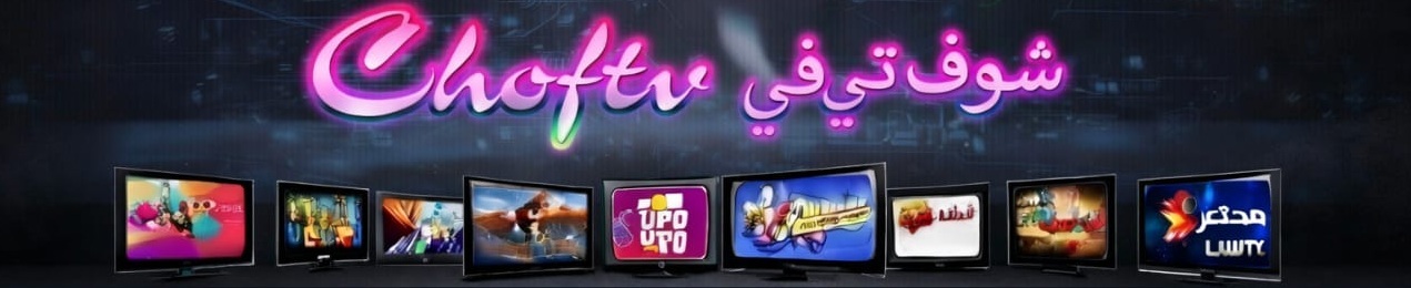Choftv Banner
